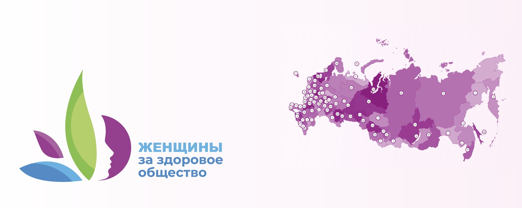 15 декабря стартовал прием заявок на V Всероссийский конкурс «Женщины за здоровое общество»