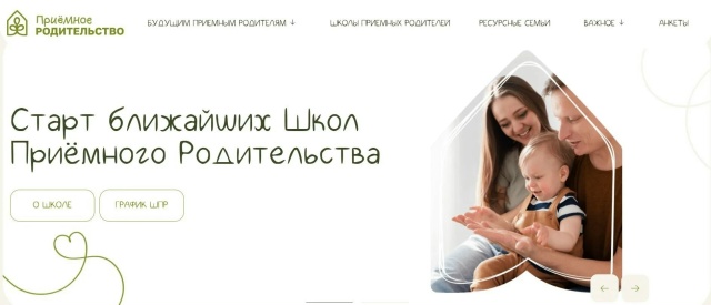 Портал «Приёмное родительство» — вся поддержка в одном месте!