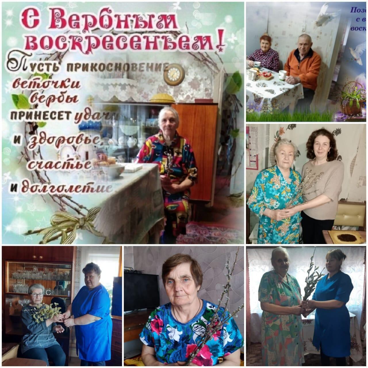 Вербное воскресенье