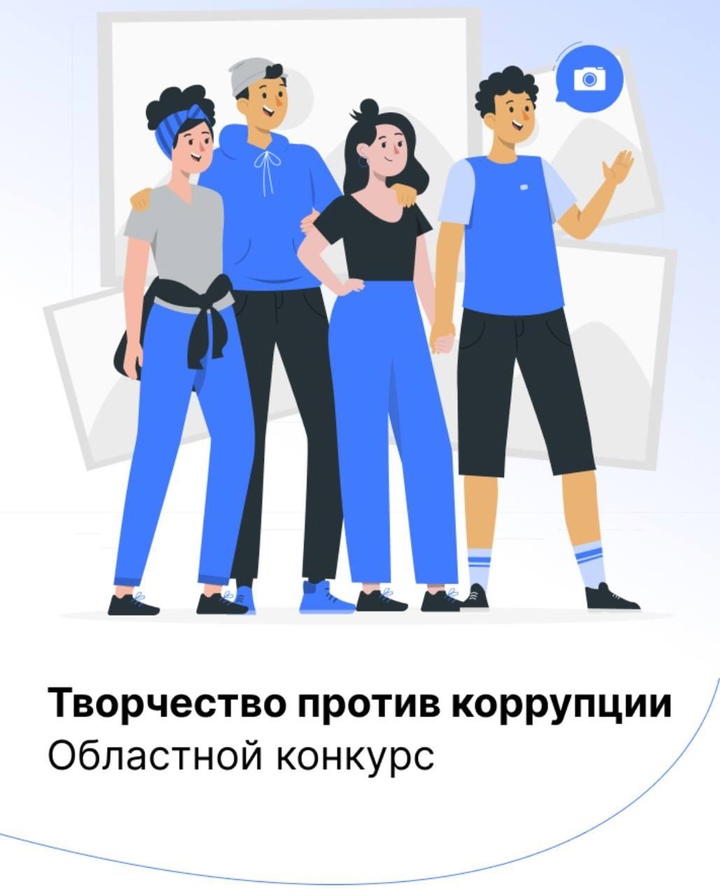 В Законодательном Собрании Нижегородской области стартовал областной конкурс «Творчество против коррупции».