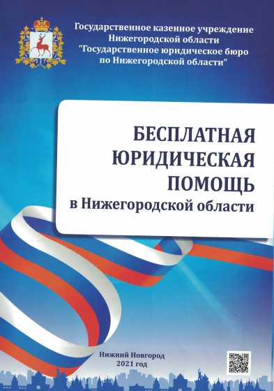 Бесплатная юридическая помощь гражданам серебрянного возраста.