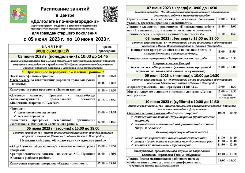 Долголетие по-нижегородски.