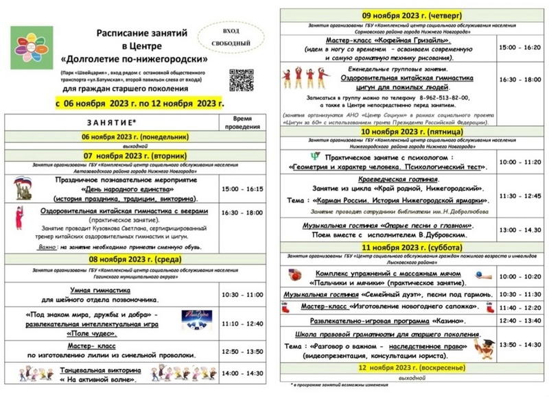 Долголетие по-нижегородски.