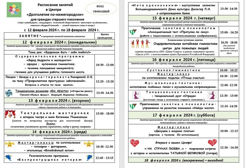 Долголетие по-нижегородски