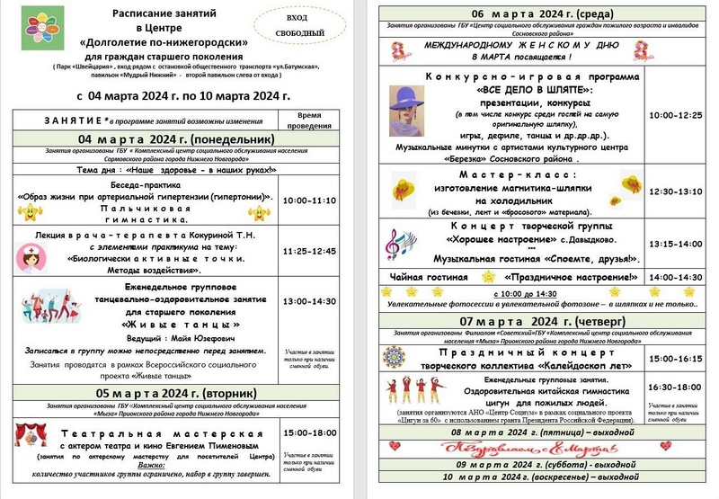 Долголетие по-нижегородски