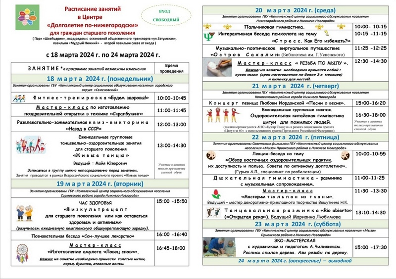 Долголетие по-нижегородски