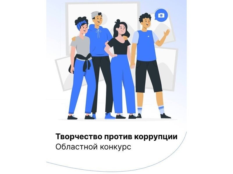 Областной конкурс