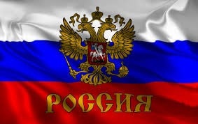 День флага России