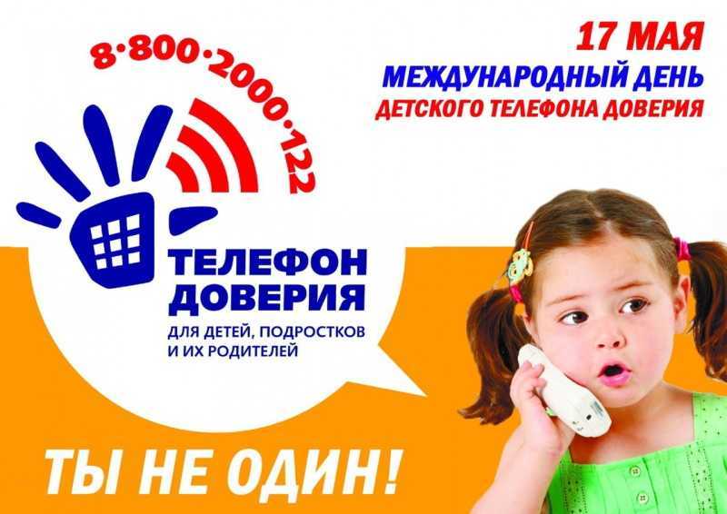 Онлайн - акция