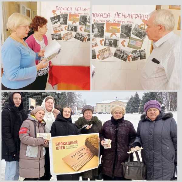 День полного снятия фашисткой блокады Ленинграда